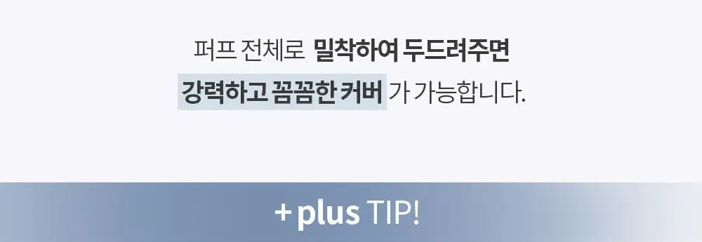 [올리브영 단독] 라라츄 헤어쿠션 퍼펙트 미니 4g 2color 상세페이지 38